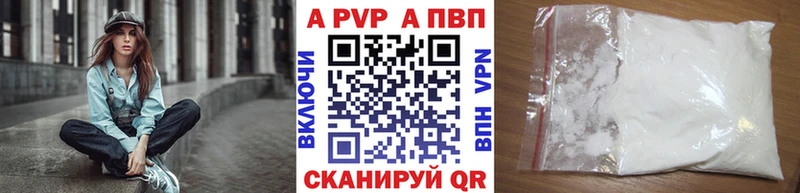 где продают   Абдулино  Alpha PVP мука 