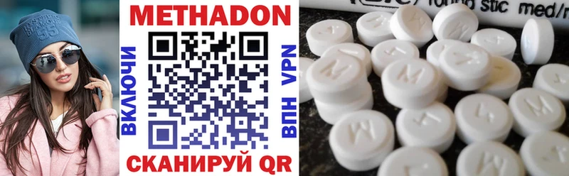 Метадон VHQ Абдулино
