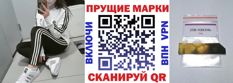 Марки 25I-NBOMe 1,8мг Абдулино